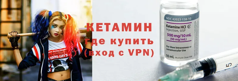 продажа наркотиков  Горячий Ключ  Кетамин VHQ 